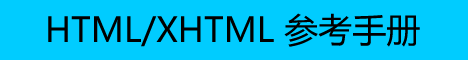 XHTML Reference
